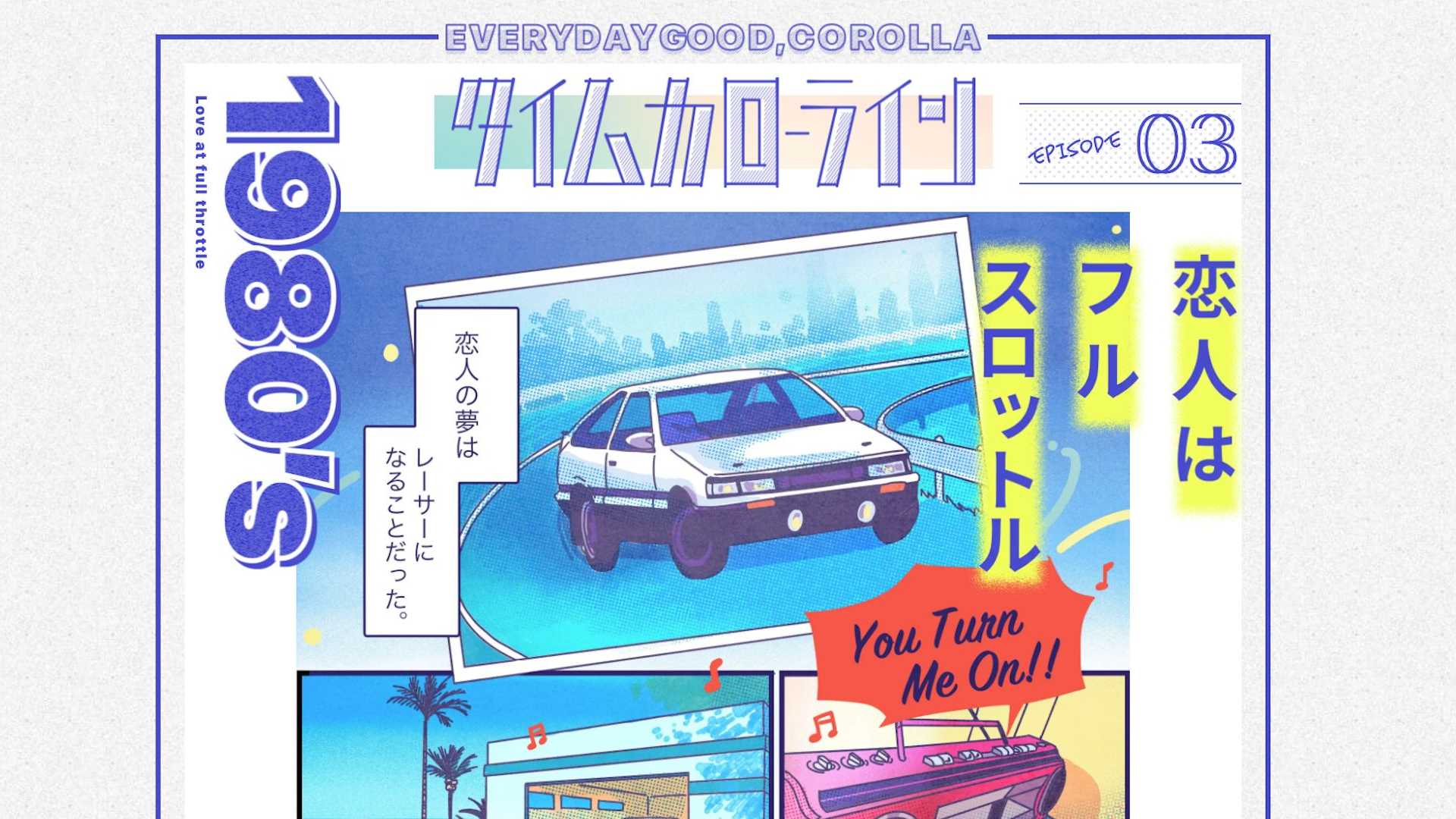 Toyota Corolla 1980er Manga