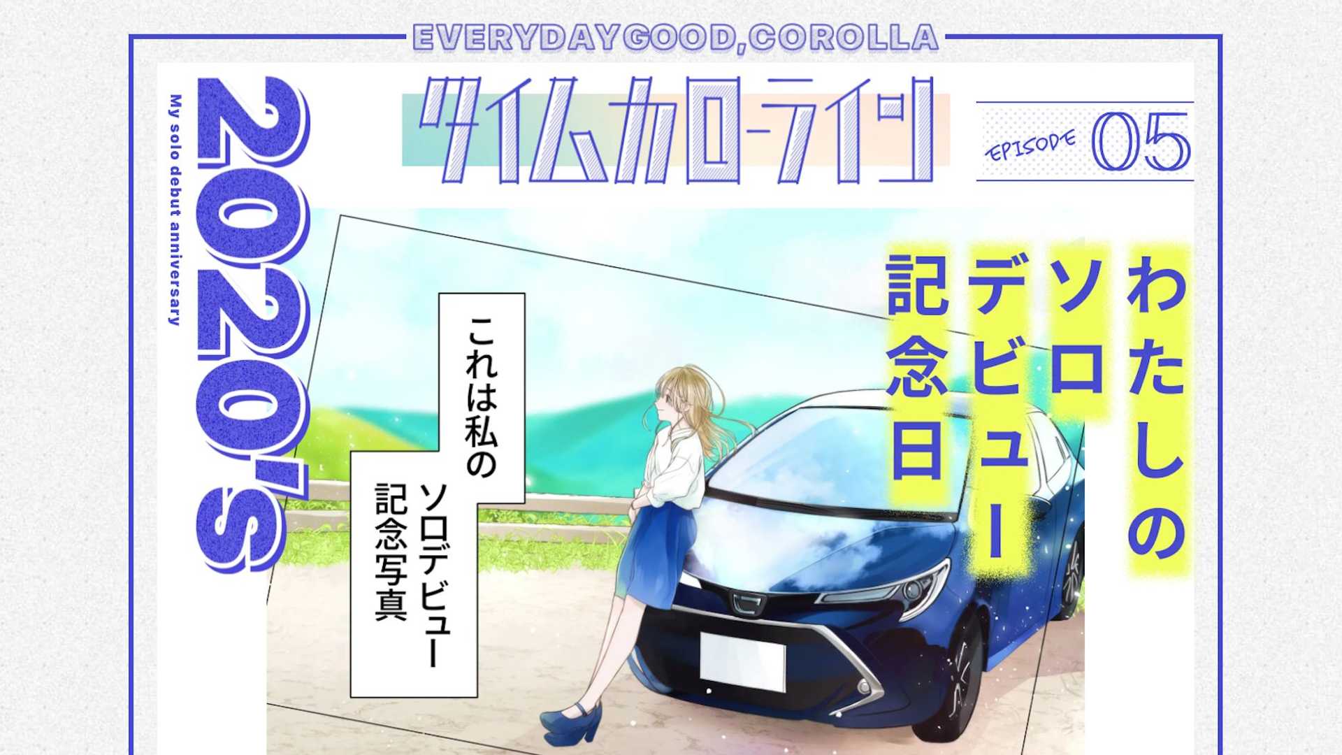 Toyota Corolla 2020er Manga